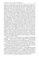 Альтист Данилов. Аптекарь. Шеврикука, или любовь к привидению. Останкинские истории. Триптих. Полное издание в одном томе — фото, картинка — 99