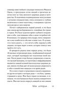 Роды от природы — фото, картинка — 10