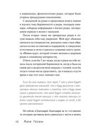 Роды от природы — фото, картинка — 11