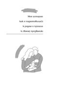 Роды от природы — фото, картинка — 7