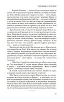 Я, следователь... — фото, картинка — 10