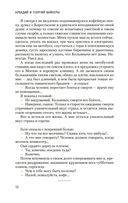 Я, следователь... — фото, картинка — 11