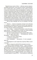 Я, следователь... — фото, картинка — 12