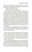 Я, следователь... — фото, картинка — 14