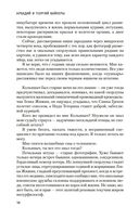 Я, следователь... — фото, картинка — 15