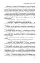 Я, следователь... — фото, картинка — 16