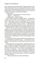 Я, следователь... — фото, картинка — 17