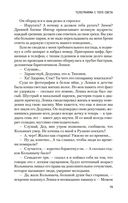 Я, следователь... — фото, картинка — 18