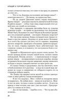 Я, следователь... — фото, картинка — 19