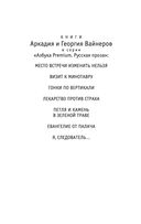 Я, следователь... — фото, картинка — 2