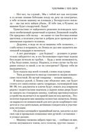 Я, следователь... — фото, картинка — 20