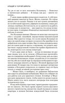 Я, следователь... — фото, картинка — 21