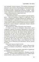 Я, следователь... — фото, картинка — 22