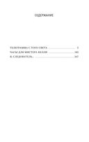 Я, следователь... — фото, картинка — 23