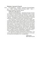 Я, следователь... — фото, картинка — 24