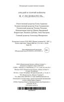 Я, следователь... — фото, картинка — 25