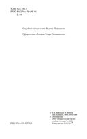 Я, следователь... — фото, картинка — 4