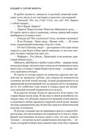 Я, следователь... — фото, картинка — 7
