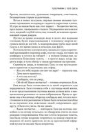 Я, следователь... — фото, картинка — 8