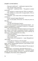Я, следователь... — фото, картинка — 9