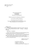 Гиперион. Падение Гипериона — фото, картинка — 4