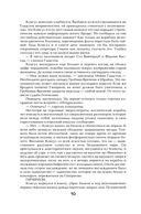 Гиперион. Падение Гипериона — фото, картинка — 10