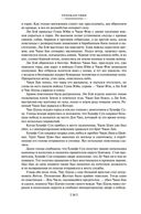 Троецарствие — фото, картинка — 17