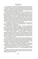 Троецарствие — фото, картинка — 18