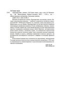 Троецарствие — фото, картинка — 24