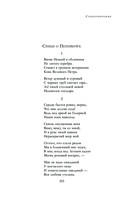 Собрание стихотворений и поэм в одном томе — фото, картинка — 101