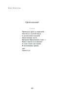 Собрание стихотворений и поэм в одном томе — фото, картинка — 108