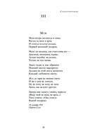 Собрание стихотворений и поэм в одном томе — фото, картинка — 31