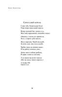 Собрание стихотворений и поэм в одном томе — фото, картинка — 36