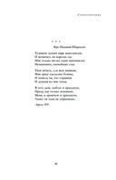 Собрание стихотворений и поэм в одном томе — фото, картинка — 43