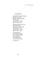 Собрание стихотворений и поэм в одном томе — фото, картинка — 47