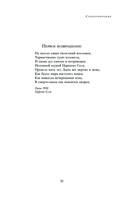 Собрание стихотворений и поэм в одном томе — фото, картинка — 53
