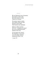 Собрание стихотворений и поэм в одном томе — фото, картинка — 61