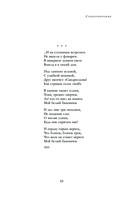 Собрание стихотворений и поэм в одном томе — фото, картинка — 63