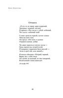 Собрание стихотворений и поэм в одном томе — фото, картинка — 66