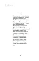 Собрание стихотворений и поэм в одном томе — фото, картинка — 70