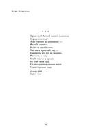 Собрание стихотворений и поэм в одном томе — фото, картинка — 72