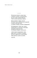 Собрание стихотворений и поэм в одном томе — фото, картинка — 80