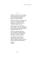 Собрание стихотворений и поэм в одном томе — фото, картинка — 81