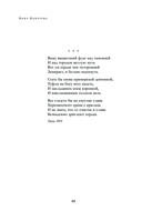 Собрание стихотворений и поэм в одном томе — фото, картинка — 86