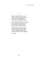 Собрание стихотворений и поэм в одном томе — фото, картинка — 87