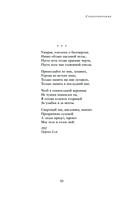 Собрание стихотворений и поэм в одном томе — фото, картинка — 91