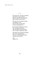 Собрание стихотворений и поэм в одном томе — фото, картинка — 92