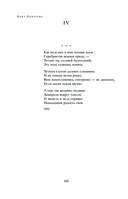 Собрание стихотворений и поэм в одном томе — фото, картинка — 98