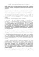 Друзья, любимые и одна большая ужасная вещь — фото, картинка — 18