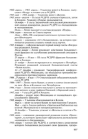 Ленин — фото, картинка — 17